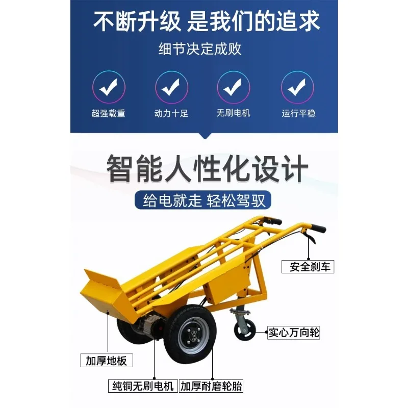 Electric cart, tile truck, flat construction site, steel plate home improvement trolley