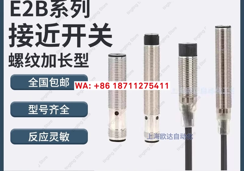 

Бесконтактный переключатель E2B-M12LN08-WZ-C1 M18LN10 M18LN08 M30LN30