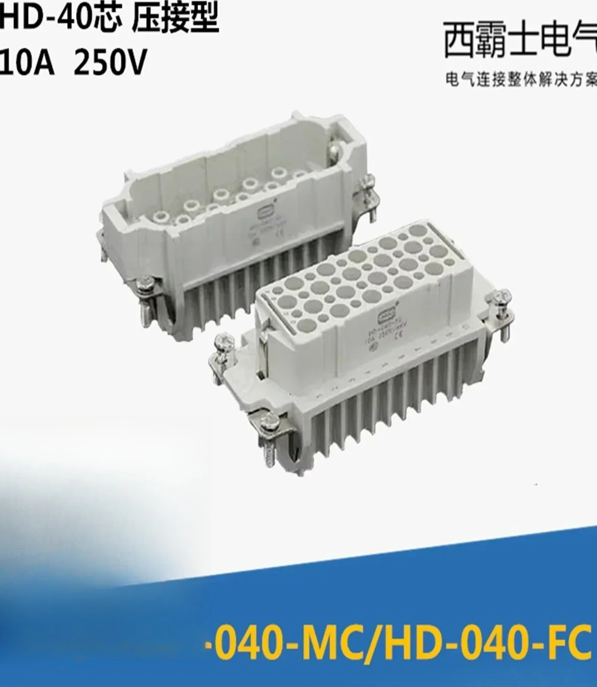 1pcs Heavy-duty connector HDC-HD-040-MC/FC 40 core 10A male and female inner core, the shell is equipped with additional