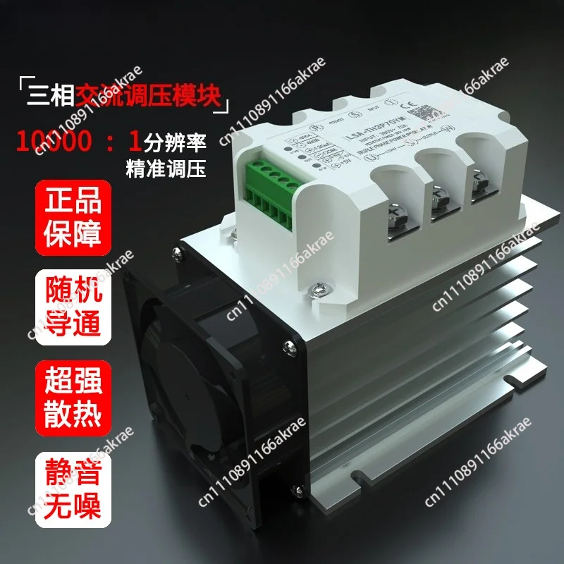 for Three Phase SCR Power Regulator RS485 Communication AC Voltage Controller for Temperature Lighting Motor Speed Control