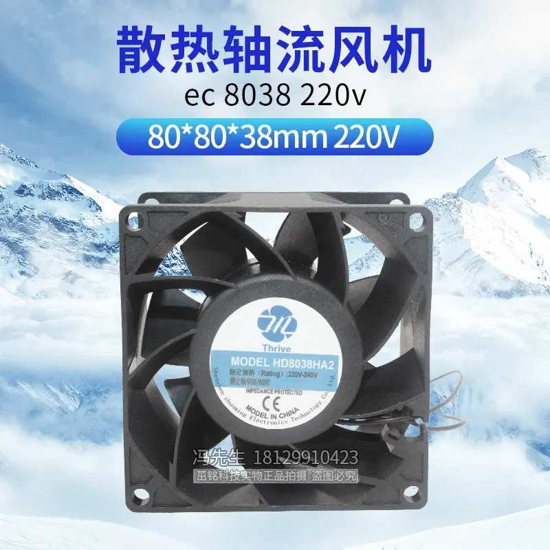 EC8038 for Wide Voltage DC 110V–220V AC High-Speed Energy-Saving Cooling Fan with Large Air Volume 8 x 8 x 3.8 cm