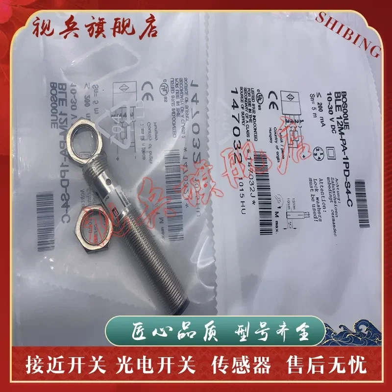 Photoelectric Switch Sensor BLE 18KF-PA-1LT-S4-C and BLE 18KF-PA-1PP-S4-C for Industrial Automation
