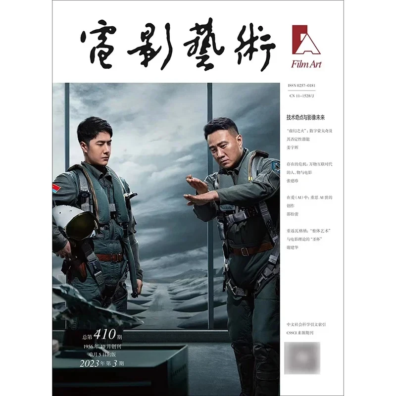 Pre sale Film Art Magazine 2023 Issue 3 Cover Wang Yibo Hu Jun Journal Magazine