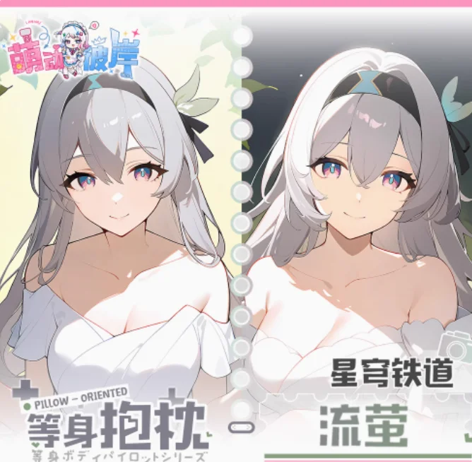 

Аниме Honkai: Star Rail Firefly Сексуальная Dakimakura обнимающая наволочка для тела японский отаку Чехлы для подушек Постельные принадлежности Новый MDBA