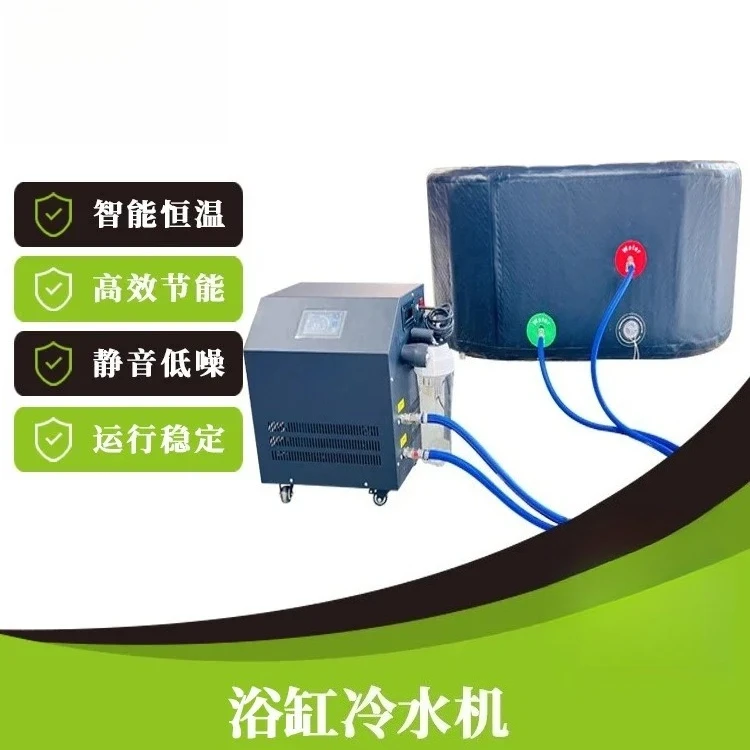 Supply smart bathtub chiller ice bath chiller