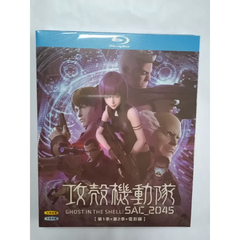 New and Unopened Ghost in the Shell SAC 2045 Blu-ray Set Included