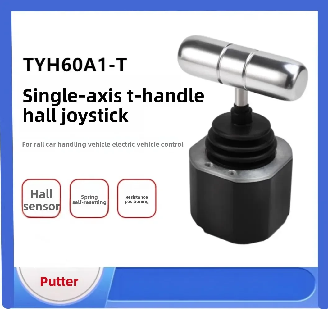 rail car, electric vehicle control push rod, single axis front and rear joystick, spring automatic return