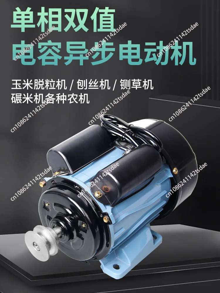 Single-phase motor 220v corn thresher agricultural rice beater air compressor grass sieve grinder table saw motor motor