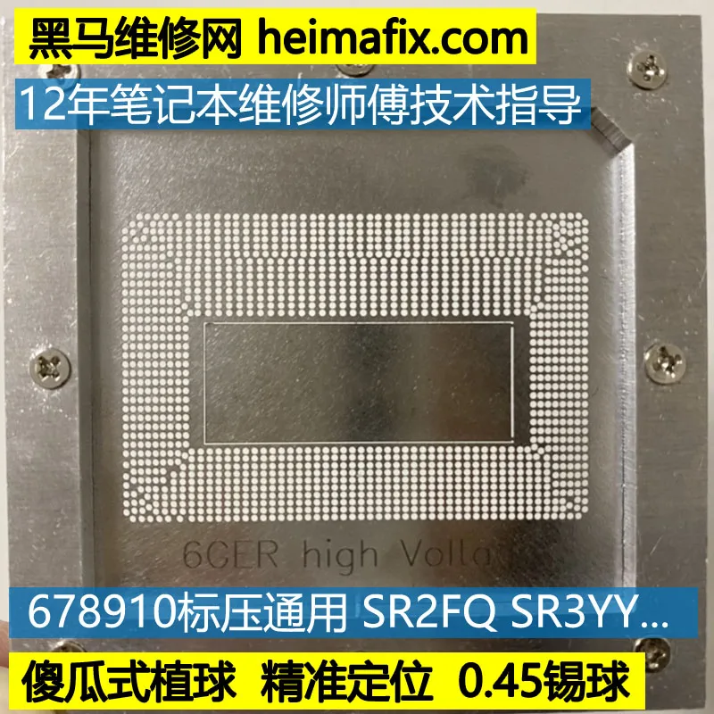 

6789 Generation CPU Steel Mesh BGA Reballing SR32Q SR3YY SR2FP SR2FQ SRF6X SRF6U