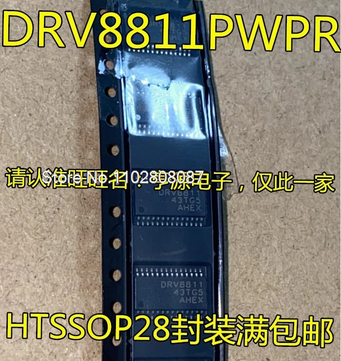 

（5PCS/LOT）DRV8811PWPR DRV8811 TSSOP-28 IC