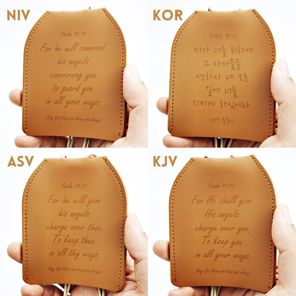 غطاء مفتاح السيارة الجلدي مع آية الكتاب المقدس - حزام قابل للتعديل ضد فقدان الحماية وإشارة واضحة. هدية مسيحية ذات مغزى. #2