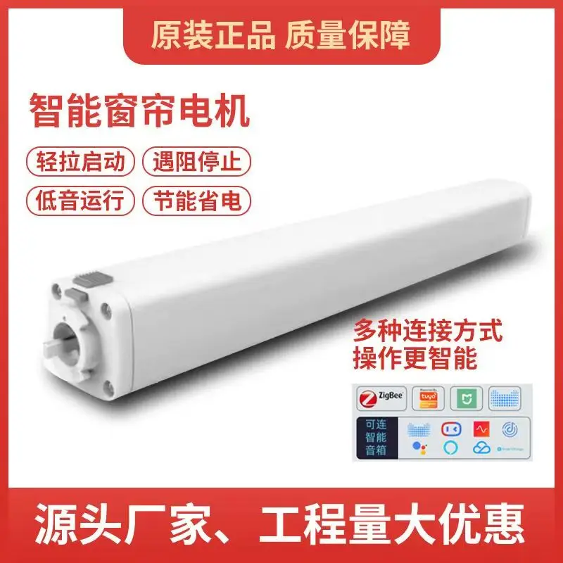 App Controlled Smart Curtain Motor Compatible with Alexa Google Home Voice Control