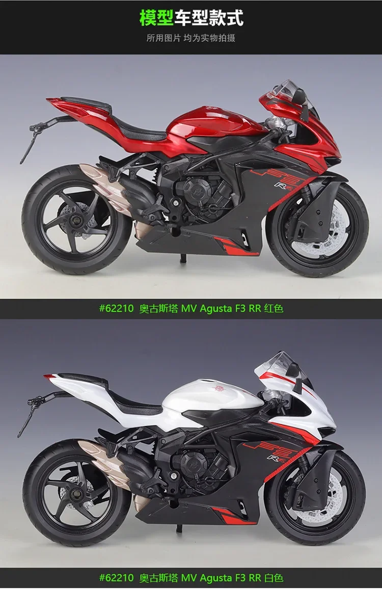 

Модель автомобиля из литого под давлением сплава MV Agusta F3 RR WELLY 1:12, детские игрушки и подарки