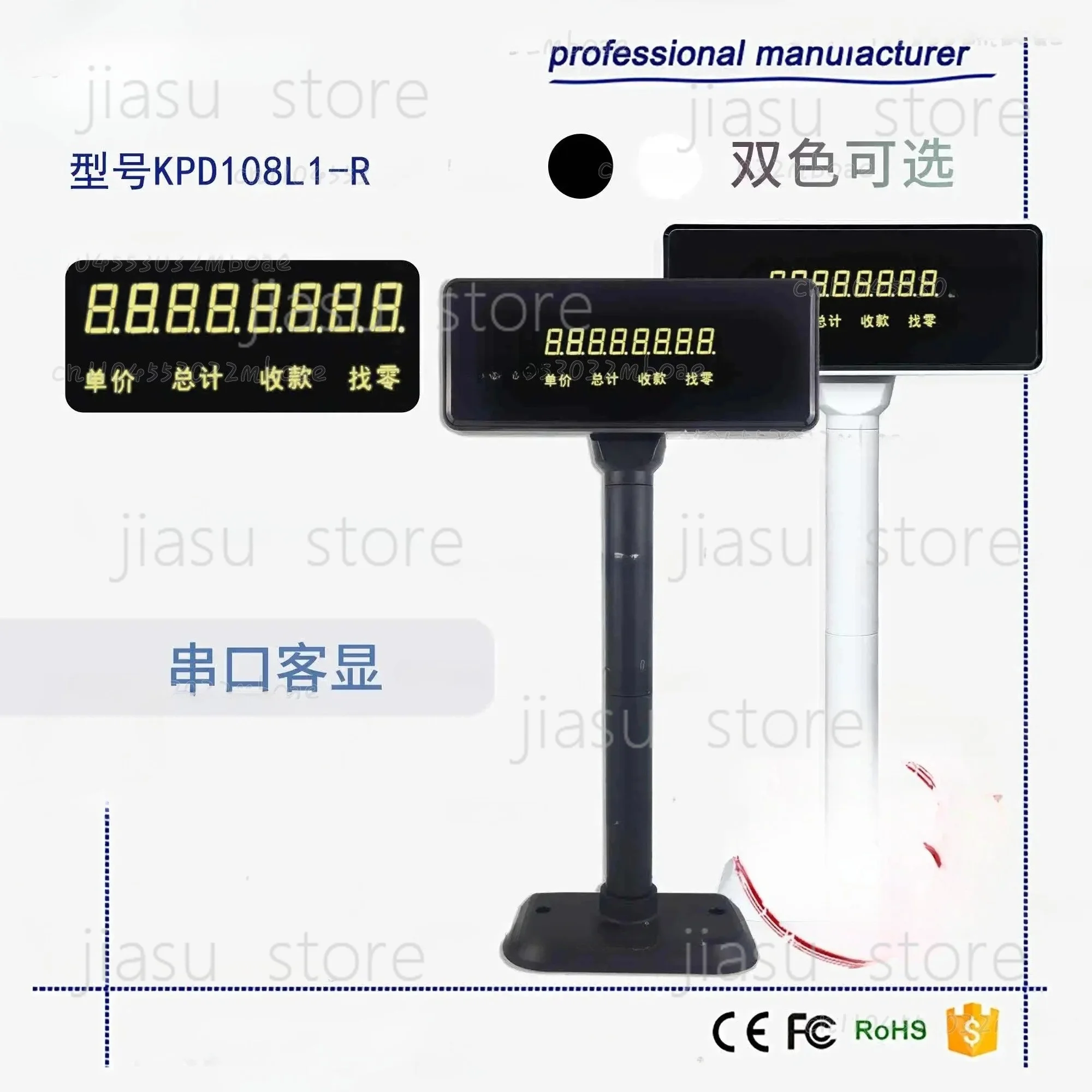 شاشة عرض أحادية اللون للعملاء - مراجعة Pole Display Customer وسعره