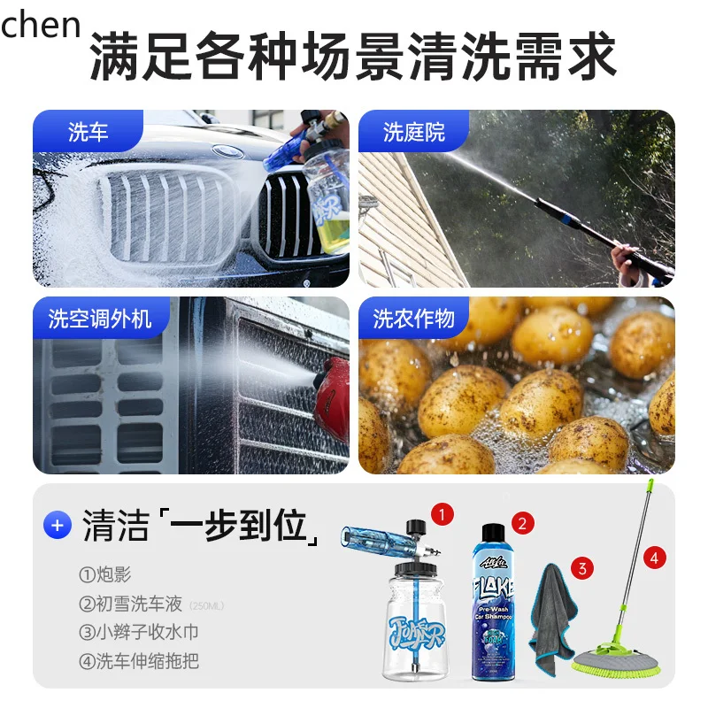 HTT car washing machine high pressure water gun high power 220V water pump portable  artifact cleaning bot manipulation car