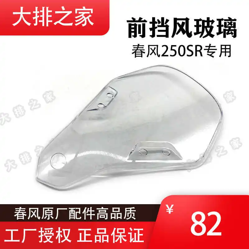 

for Cfmoto Original Accessories 250sr Modified Front Windshield Motorcycle Windshield