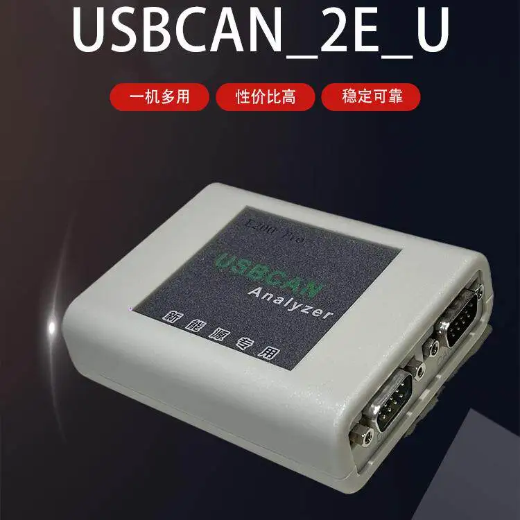 CAN Analyzer USBCAN-2E-U USB to CAN USBCAN CANopen J1939 DBC Analysis