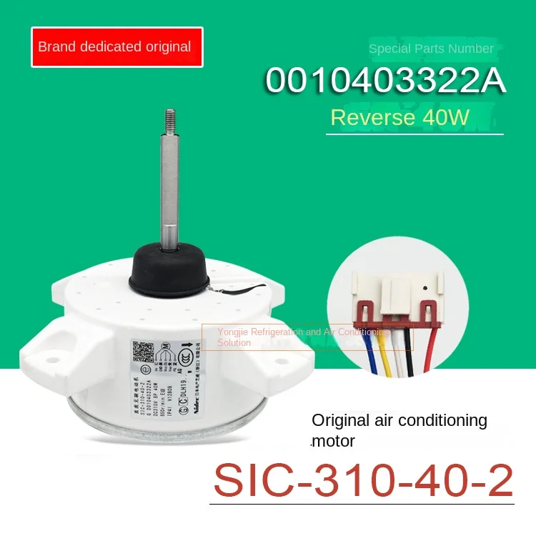 

Frequency conversion air conditioner DC fan, external motor SIC- 310-40-2 inversion 0010403322A motor