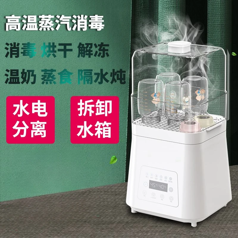 Bottle sterilizer with drying multi-functional baby baby three-in-one automatic steam sterilizer  ultrasonischoetsteun