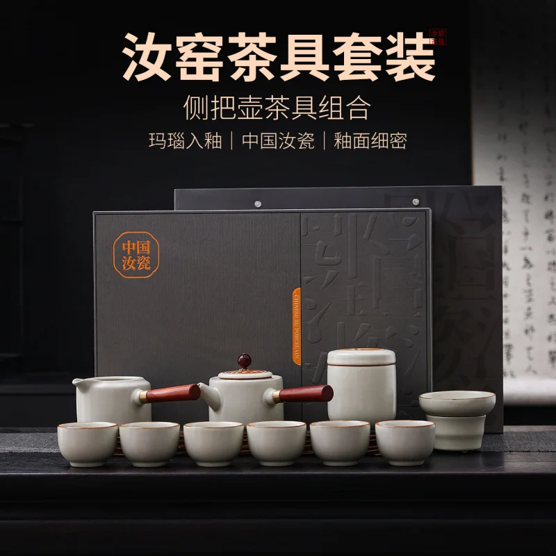 New Customizable Beige Ru Kiln Tea Set for Home Use, Anti-scald Side Handle Teapot, Gongfu Tea Cup, Suitable for Office and Rece