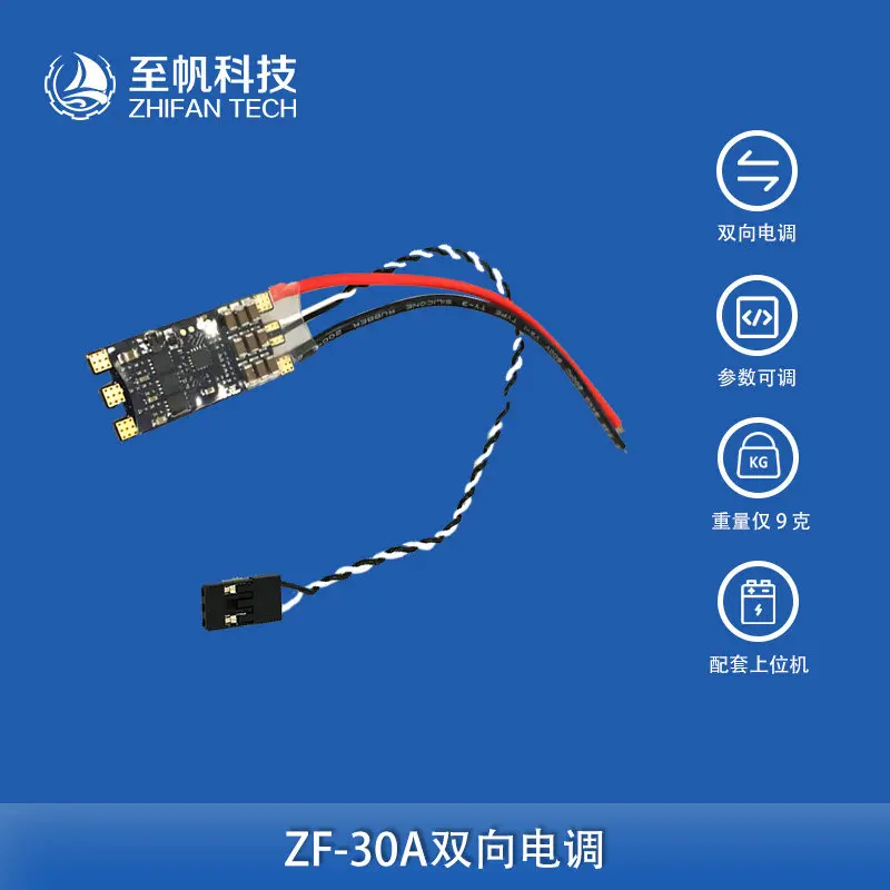 30A Two-way Brushless ESC Drive Propeller Underwater Robot ROV Power Ship Model Accessories Speed Regulator