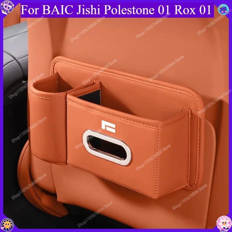 Car Seat Back Multi Functional Storage Box Fit For BAIC JISHI Polestone 01 Rox 01 Car Storage Box Tissue Box Water Cup Holder