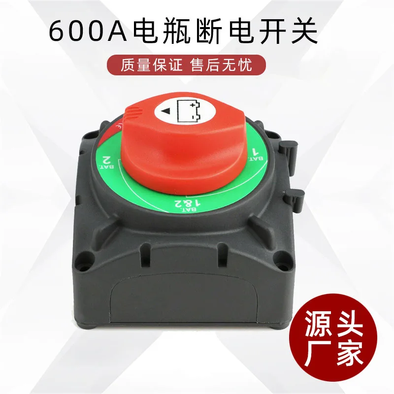 600A Heavy Rotary Battery Disconnect Switch Power Isolation Protector For Boat Yacht ATV RTV Offroad Vehicle