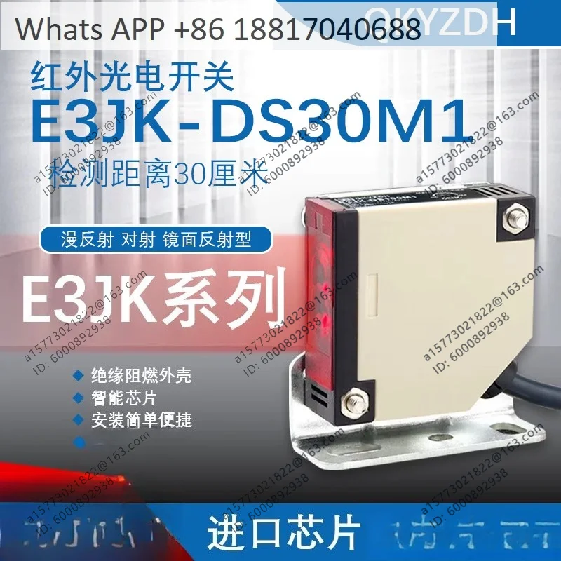Infrared photoelectric anti-extrusion limiter switch for elevator