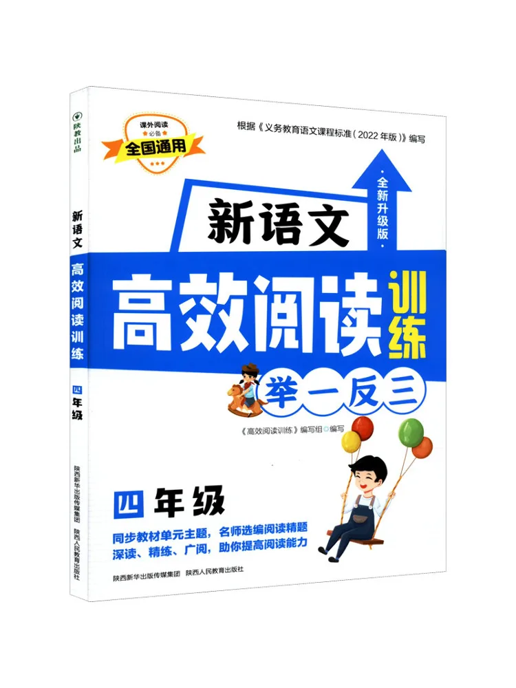 

Book-Winshare New Chinese Language Efficient Reading Training For Grade 4 Brand New Upgraded Edition