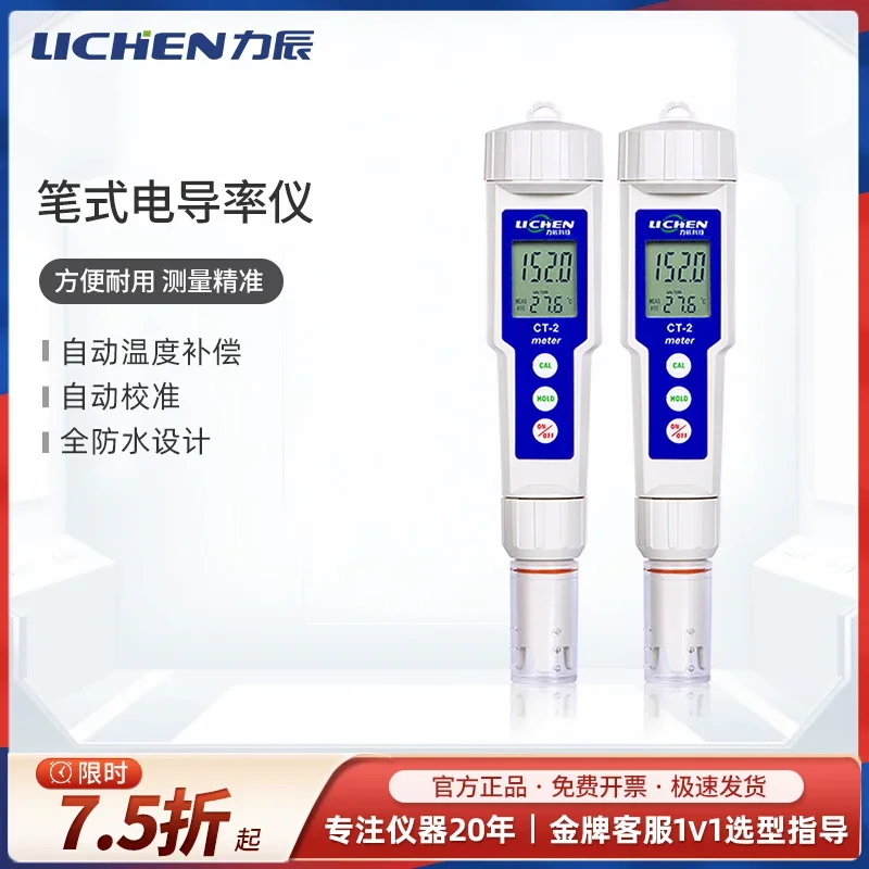 Pen conductivity meter TDS water quality test pen