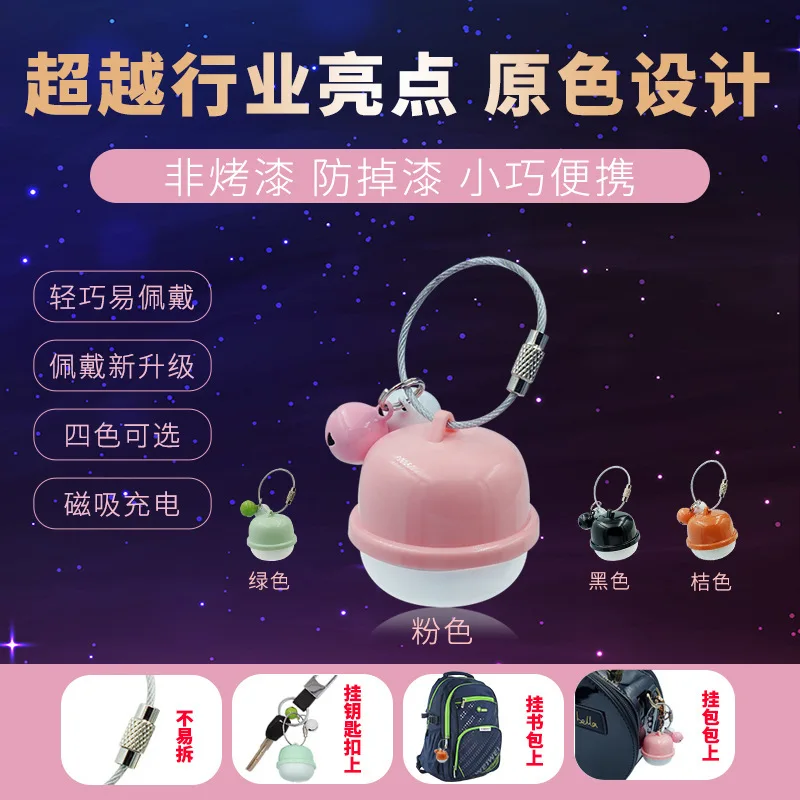 

GPS Beidou Elderly and Children Pet Locator Bell GPS Locator Tracker Bell Keychain Tracker