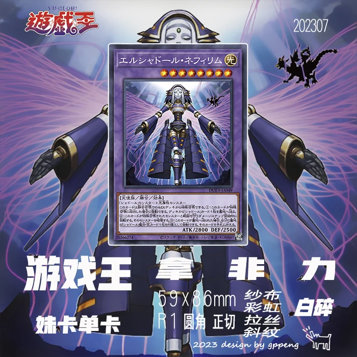 

1 шт./компл. Ю-Ги-Оо своими руками! El Shaddoll Constrruct Self Control Collect Signature Trading Флэш-карта Аниме Мультфильм Подарок