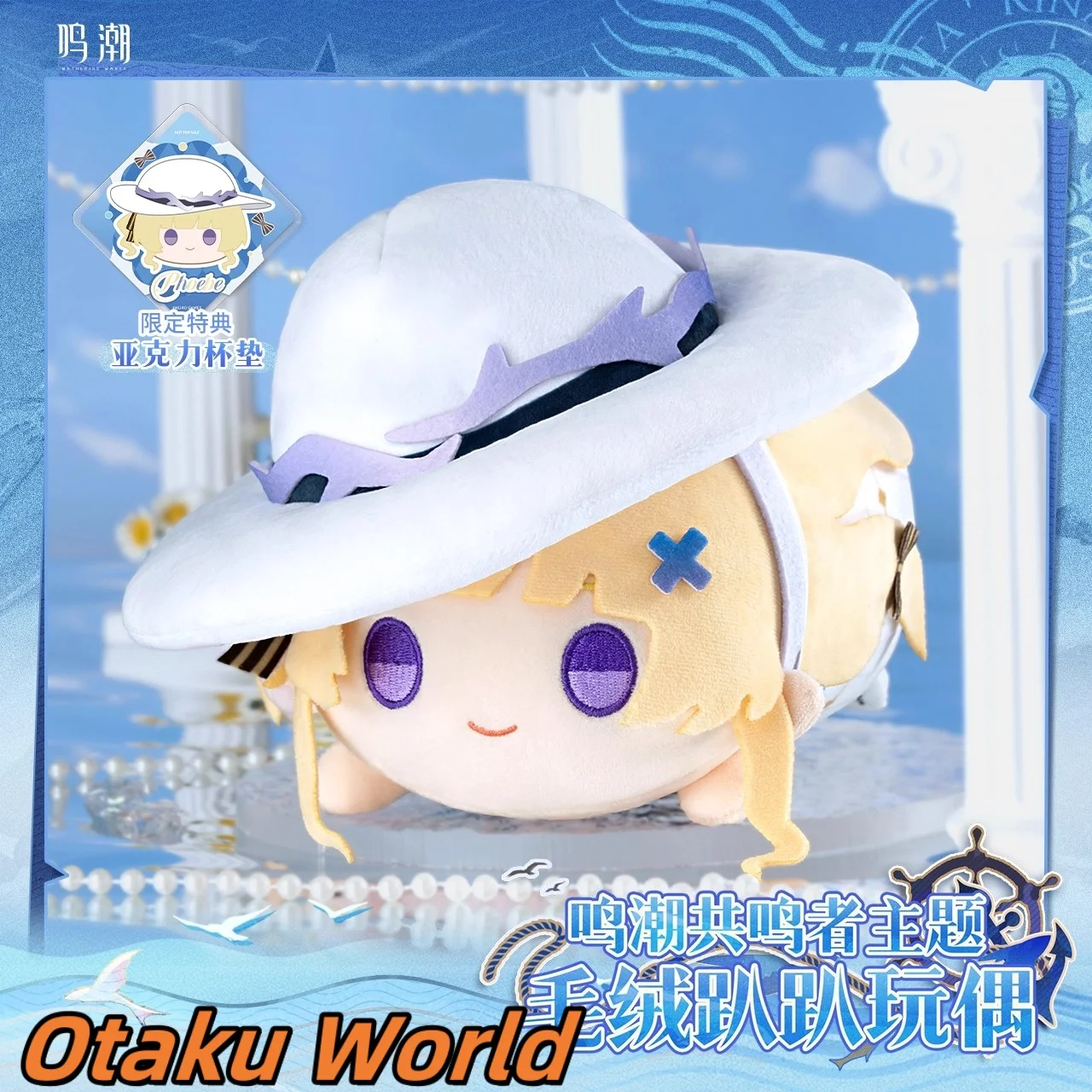 In stock Original Brant Phoebe Plush pillow Model ornament Kurogame Game Wuthering Waves Role Play Costume Anime Halloween Gift