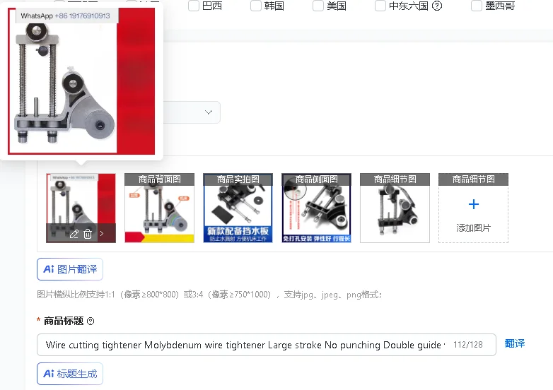 Automatic Wire Cutting Tightener Molybdenum Wire Large Stroke Double Guide Wheel No Punching for Metalworking