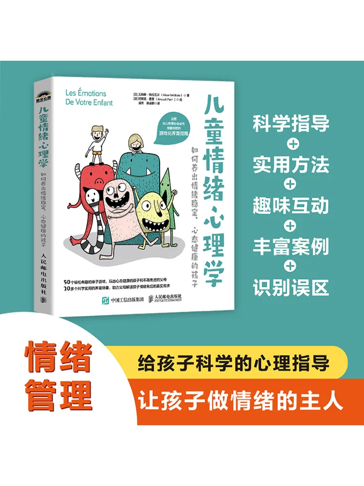 

Book-Winshare Kids Emotional Psychology How To Cultivate Children With Emotional Stability and Health