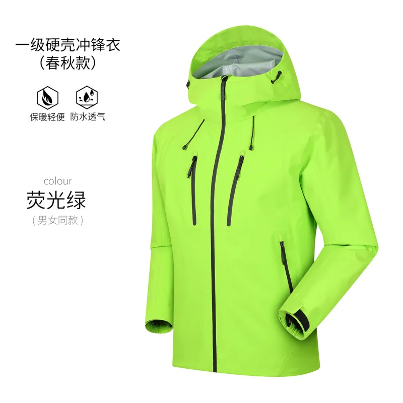 

ARC Outdoor Men and Women, Fashionable, Windproof and Rainproof, Mountain Climbing, Travel, Camping, Hard-shell Windbreakers