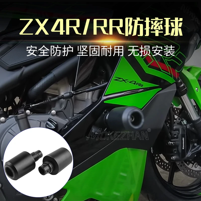 

Слайдеры рамы мотоцикла ZX4RR ZX4R ZX25R ZX25RR, защита от повреждений для Kawasaki, фотосессия 2023 2024 + аксессуары