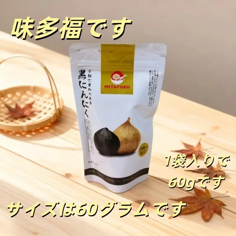 ミタフク 黒にんにく 60g×1袋、熟成・発酵、無添加、栄養豊富、強い一粒黒にんにく。