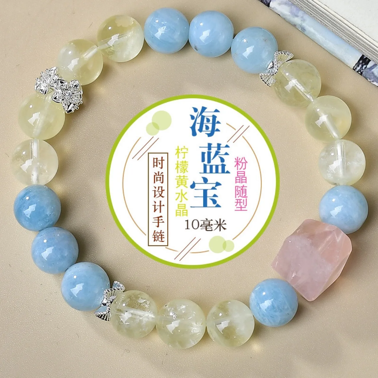 

Aquamarine Pink Crystal Bracelet Light Luxury Fashion Lucky Couple Bracelet, Men's and Women's Jewelry, Gifts