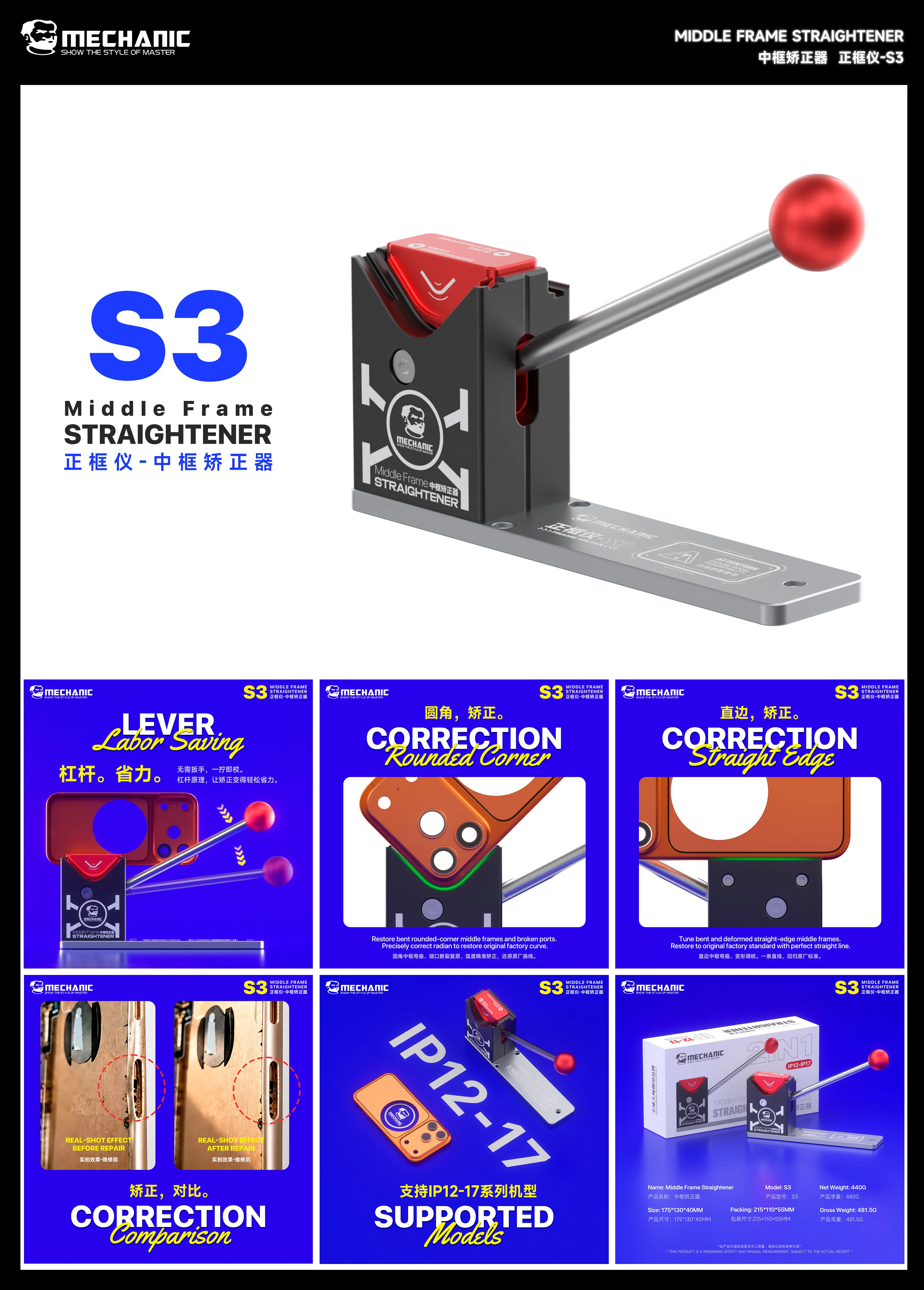 Mechanic S3 Middle Frame Straightener iP12 -17 Series Frame Correction Tool Lever Labor Saving Mobile Phone Corrector