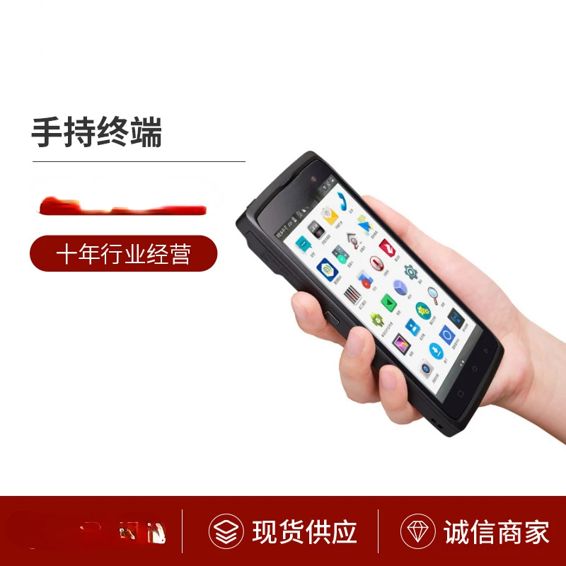 Flat Belt Express Logistics Bar Code Scanning Handheld Terminal Handheld Barcode Terminal Wholesale