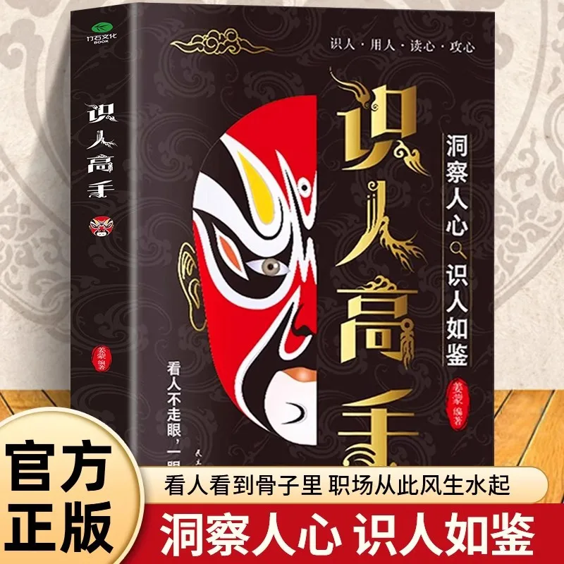 

Эксперт в распознавании людей, внутриканальные в понимании народных сердечках, как зеркало, коммуникация и межпосональные книги