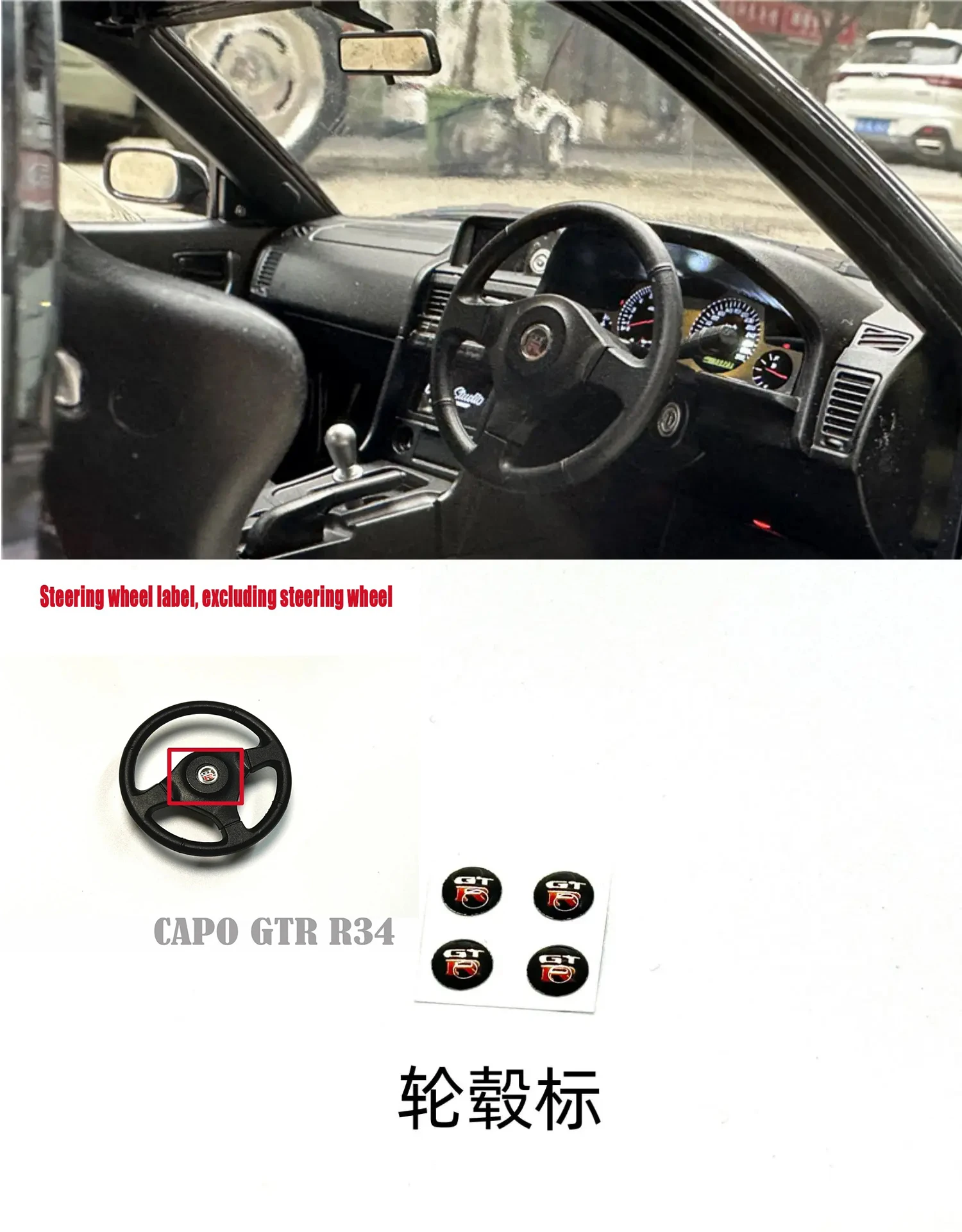 كابو GTR R34 1/18 RC قطع غيار السيارات عجلة القيادة تسمية محور العجلة شعار الملحقات