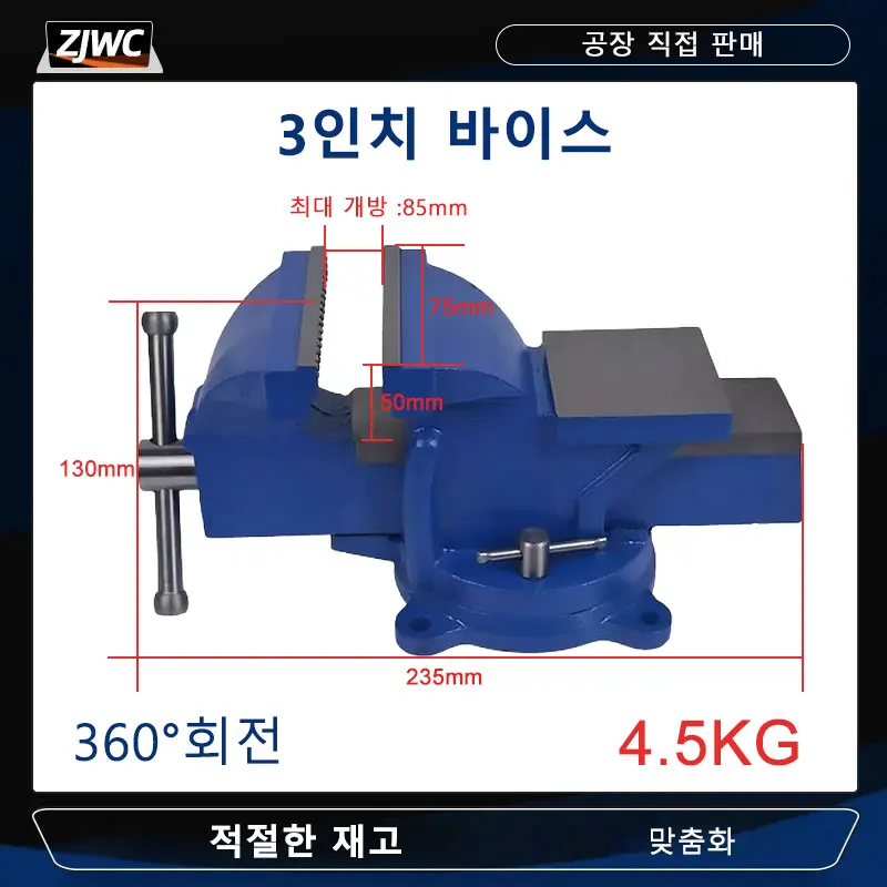 1pc Heavy Duty Bench Vise Household Vise Bench 3 Inch Small Bench Vice Clamp 360 Degree Rotation