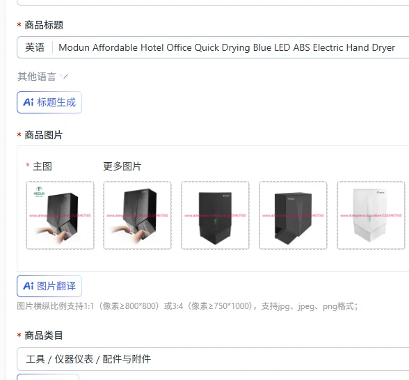 Modun Affordable Hotel Office Quick Drying Blue LED ABS Electric Hand Dryer