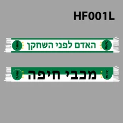 145*18 cm Size MHFC Maccabi Scarf for Fans Double-faced Knitted HF001L