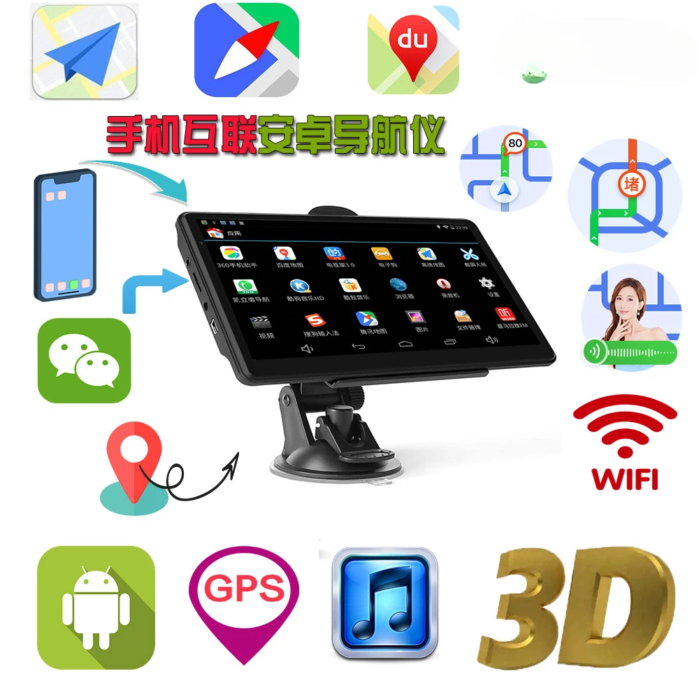 

7-Inch Portable Android Navigation GPS Vehicle-Mounted Navigator Mobile Phone Interconnection Automatic Upgrade