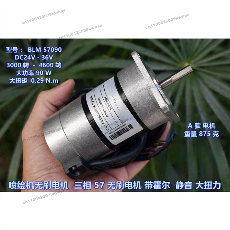 For High Power 90W 0.29N.m Three-phase Eight-wire, with Hall DC36V Inkjet Printer, Brushless Motor