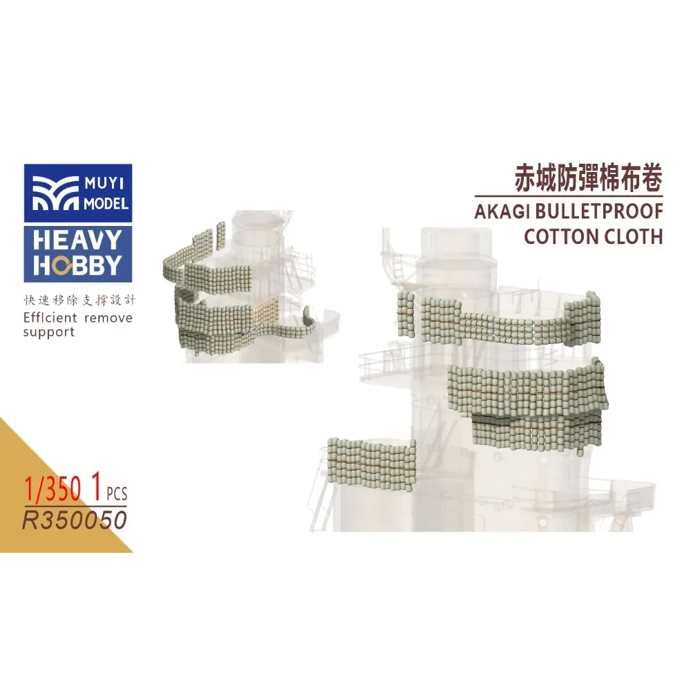 MUYI MODEL R350050  1/350 AKAGI BULLETPROOF COTTON CLOTH 3D PRINT PART