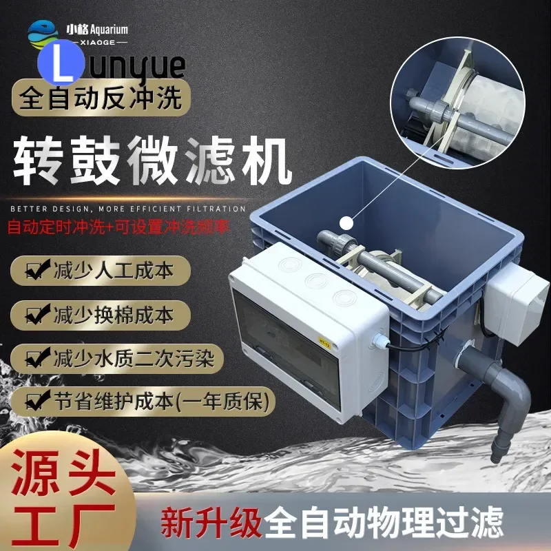 Automatic Backwashing Drum Filter for Koi Fish Pond Small Micro Water Circulation System Box Equipment High Efficiency